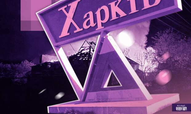 Бойцы ГВ «Север» отразили две контратаки под Харьковом — 1431-й день СВО