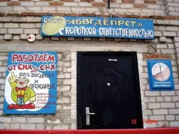 Прикольные вывески. Подборка chert-poberi-vv-chert-poberi-vv-55370614122020-9 картинка chert-poberi-vv-55370614122020-9