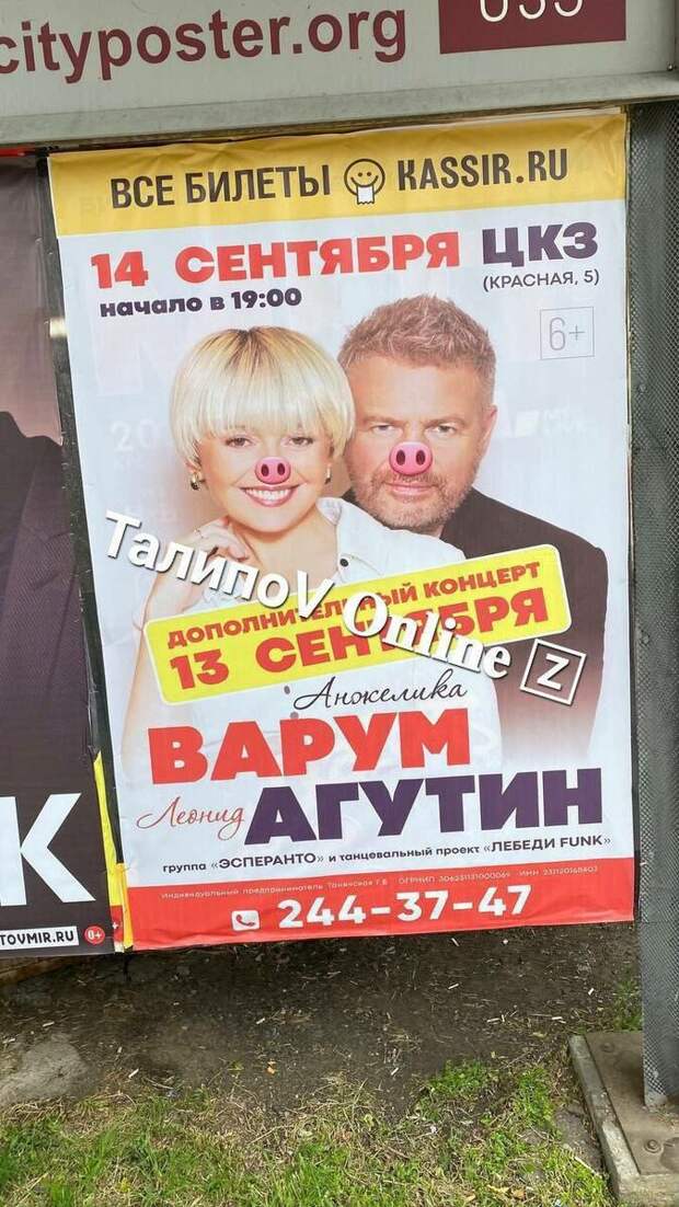 Люди просят отменить концерты Агутина с Варум, а рэпера Schokk не пустили на сцену с российским флагом