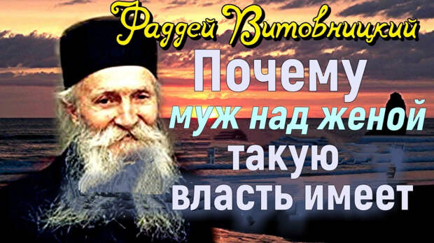 Церковная мистификация любви