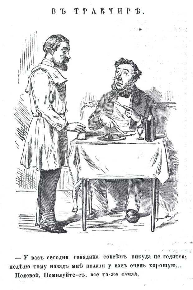 Где откушать в царской России? Немного о дореволюционном общепите История, История России, Дореволюционная Россия, Длиннопост