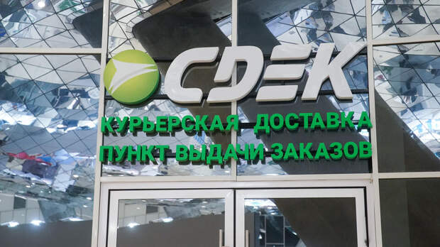 Роскомнадзор заявил об отсутствии уведомления от СДЭК об утечке данных