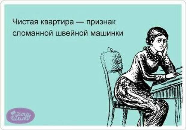Сегодня: Шьем и шутим , вяжем и шутим. Приветствую всех дорогих подписчиков и всех кто присоединился. Мы рукодельницы народ юморной . Всегда готовы посмеяться и пошутить.-17