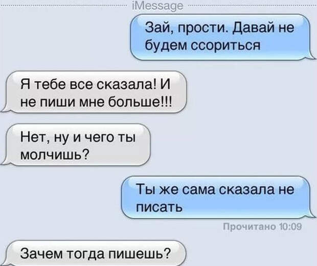 Популярные смс приколы распространяются как вирус смеха в сети интернет