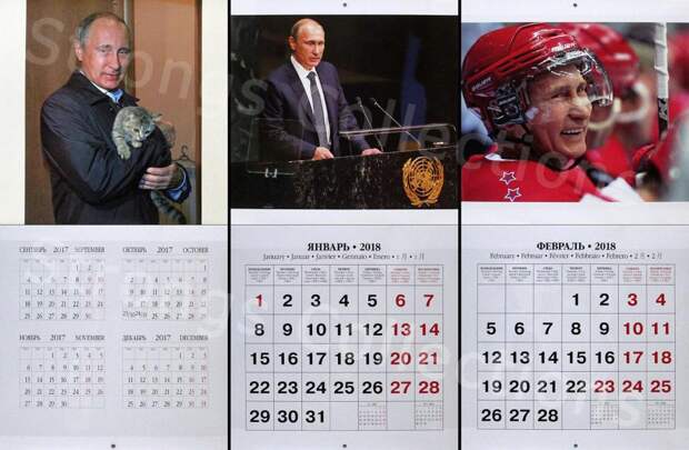 Календарь с Владимиром Путиным на 2018 год