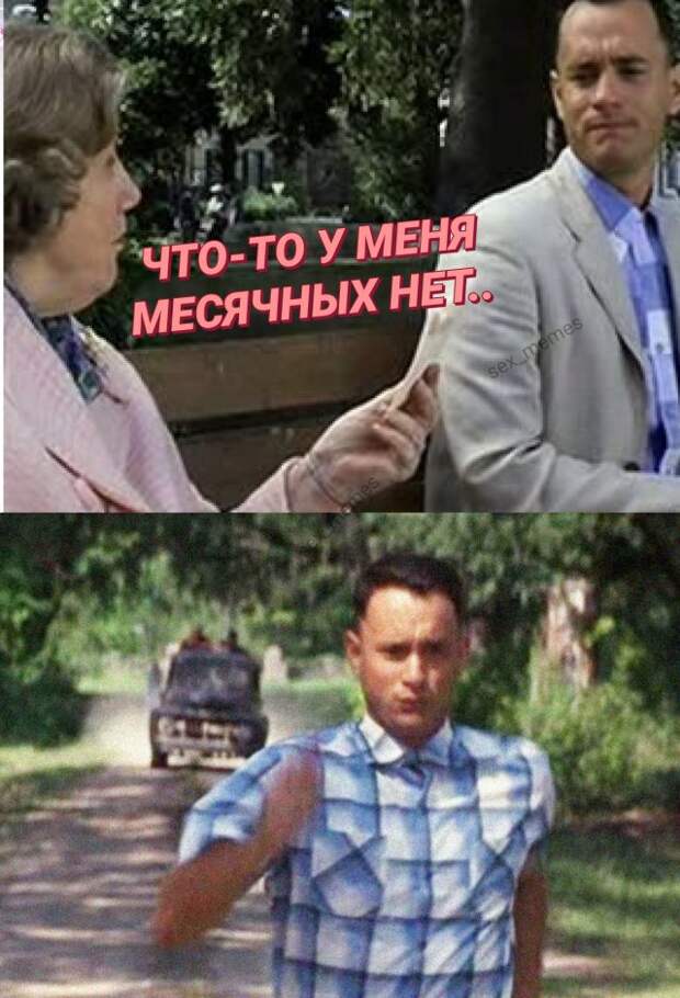 Мемы и приколы про отношения и &quot;кое-что&quot; еще