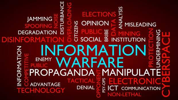 Информационные операции и информационные войны