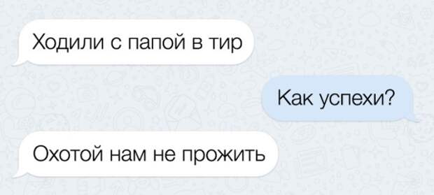 Забавные СМС-переписки с неожиданным финалом