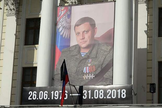Донецк простился с Александром Захарченко