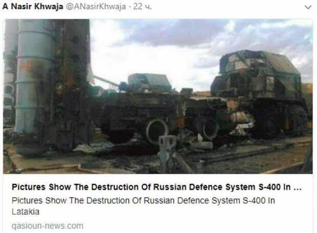 Шумеры выложили «доказательства» уничтожения С-400 в Хмеймим 