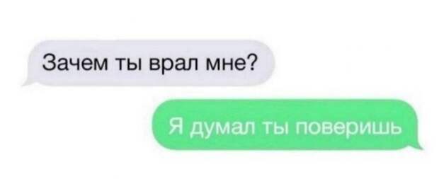 Мемы и приколы про отношения и не только