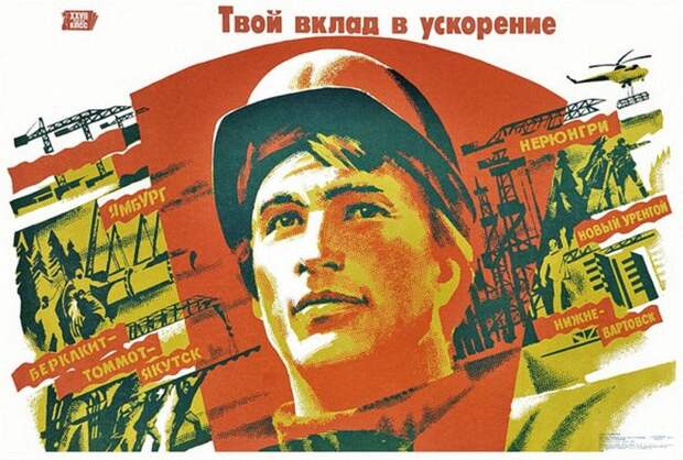 Как разрушали СССР: горбачёвский удар «ускорением» Как разрушали СССР: горбачёвский удар «ускорением»