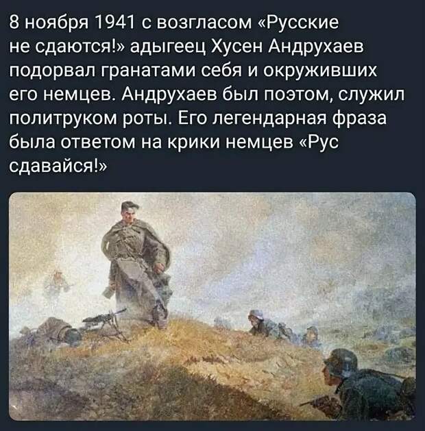 Русские  не  сдаются!