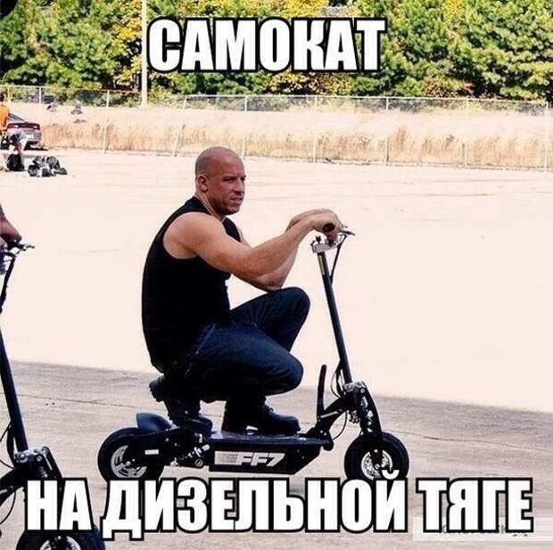 Самокат Самокат