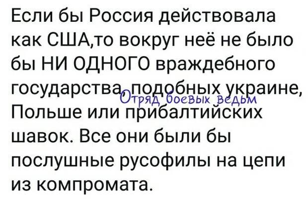 Политические картинки