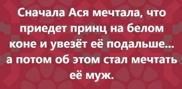 Мемы и приколы про отношения и не только