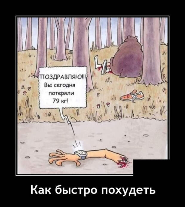 демотиваторы новые