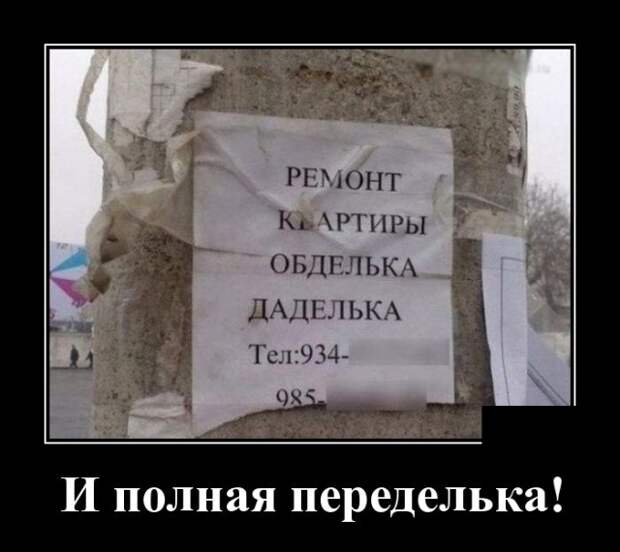 Демотиваторы (30 фото)