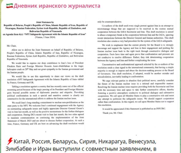 Запад попробовал попенять Ирану, что он строит собственный ядерный щит. Звучит как дурной анекдот, но это называется у них большой политикой.-2