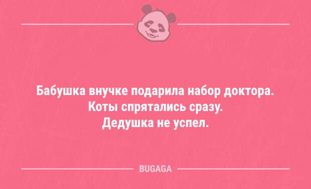Смешные анекдоты в середине недели (11 шт)