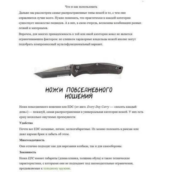 Ножи для разных случаев