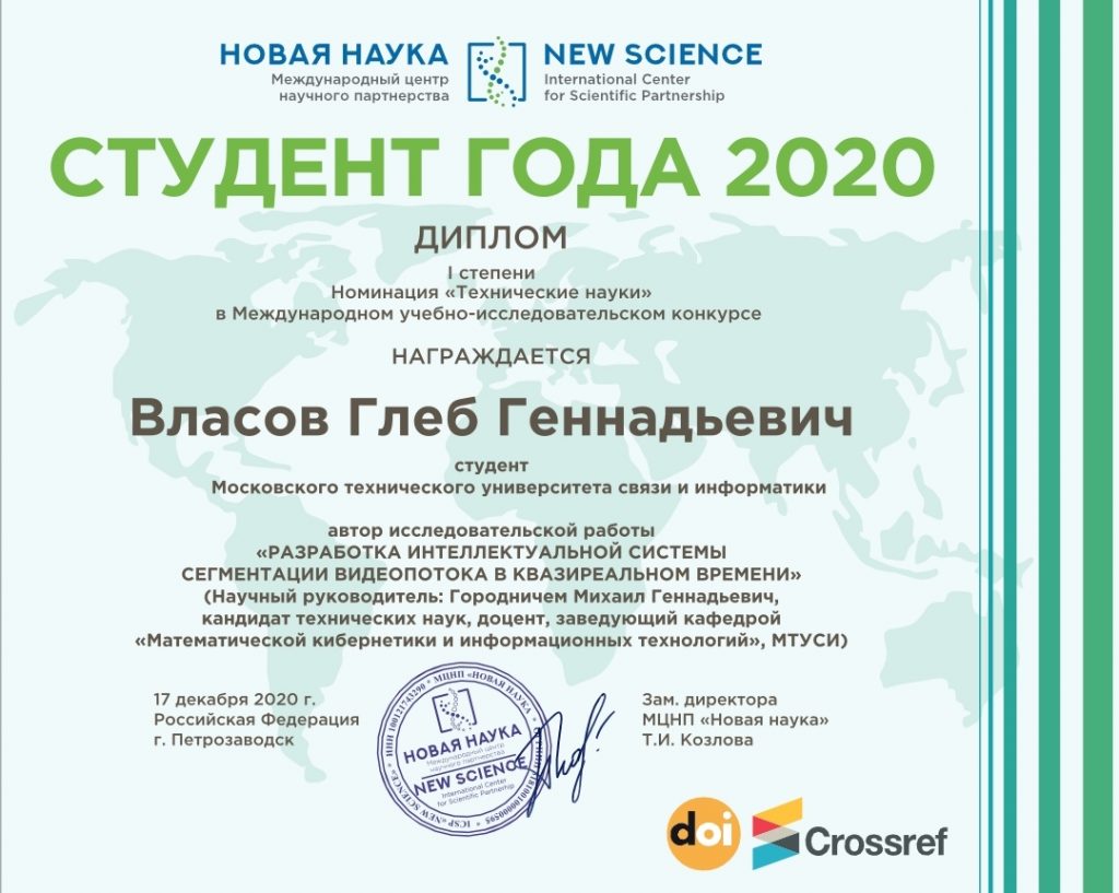 Студент из Лефортова победил в международном конкурсе