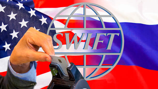 Обещать – не значит жениться: США снова угрожают отключить нам SWIFT