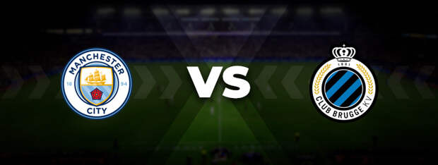 Манчестер Сити — Брюгге: прогноз на матч 03 ноября 2021