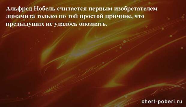 Самые смешные анекдоты ежедневная подборка chert-poberi-anekdoty-chert-poberi-anekdoty-08270421092020-9 картинка chert-poberi-anekdoty-08270421092020-9