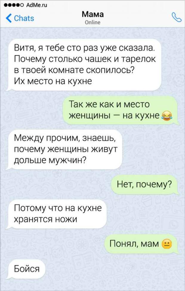 12 СМС-переписок с родителями, которые даже комикам дадут фору своим остроумием