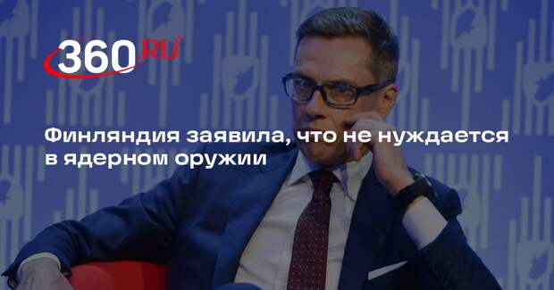 Стубб: Финляндия не планировала становиться ядерной державой