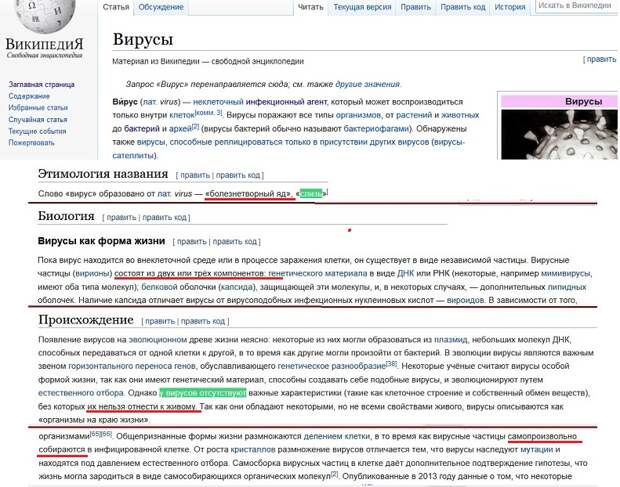 Вирусология – лженаука ?