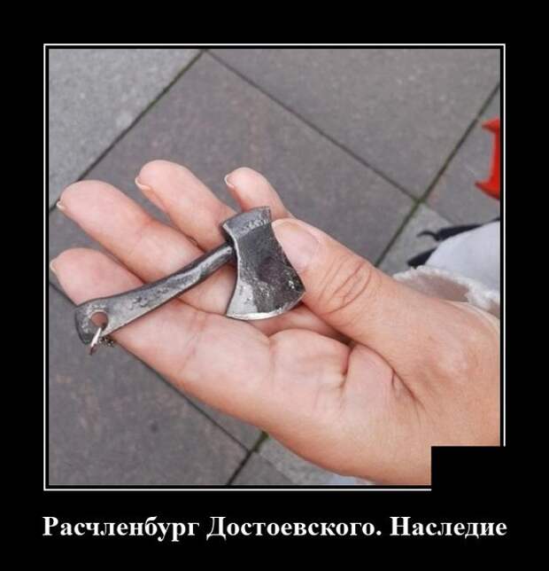 Демотиватор про Петербург
