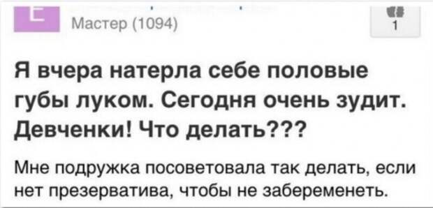 10. Боже, отключите им уже интернет