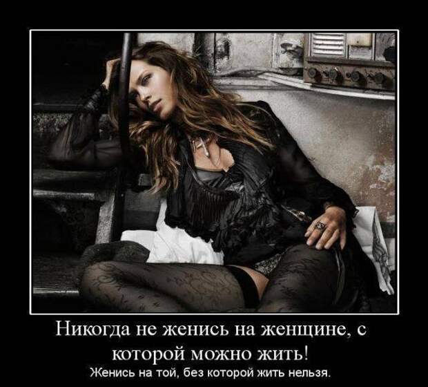 Позитивные и забавные демотиваторы с глубоким смыслом (10 фото)