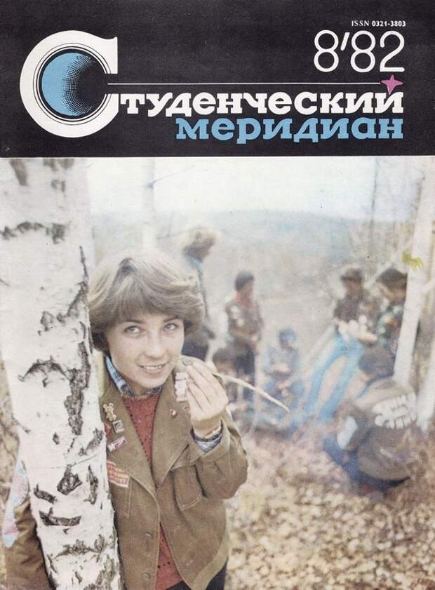 Выбираем лучший журнал СССР