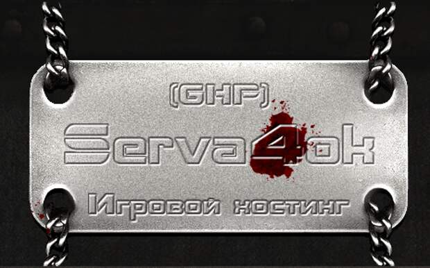 Сервачок. Сервачок ру. Serva4ok.