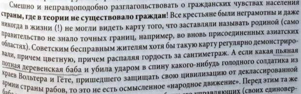 Очернитель русской истории оказался автором журнала для педерастов