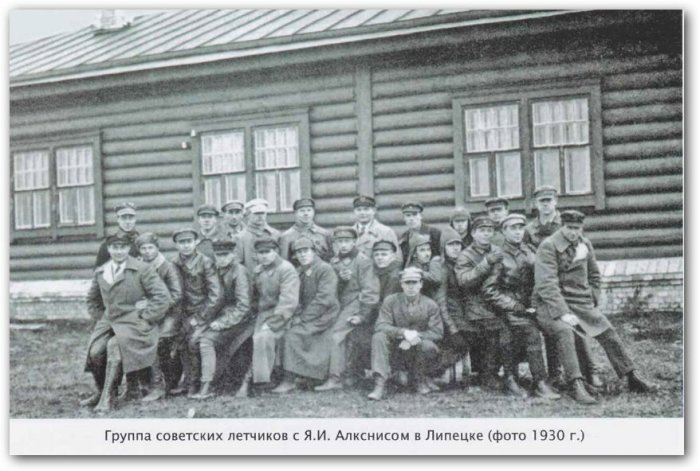 Секретная авиашкола Сталина в Липецке 