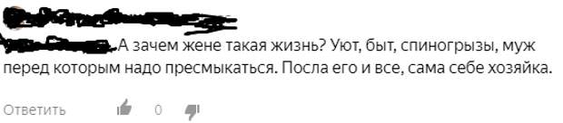 Женщине брак не нужен