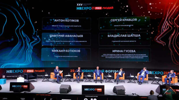 Кадровый дефицит и ИИ: в Москве пройдет форум HREXPO PRO ЛЮДЕЙ
