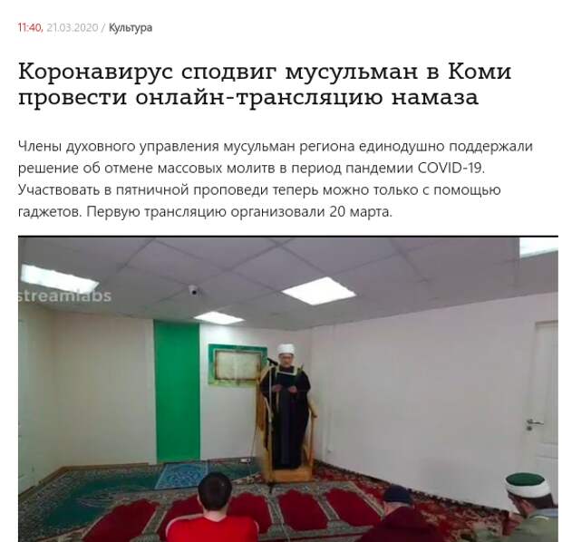 Ну или как в Коми, если вы мусульманин