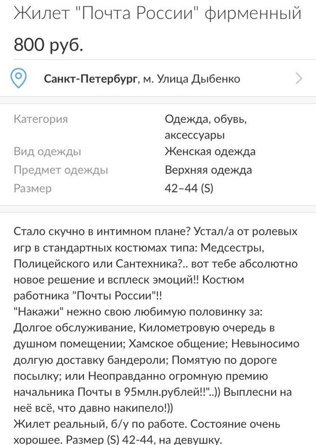 Когда хочешь разнообразить свою сексуальную жизнь, но к ТАКОМУ еще не готов Когда хочешь разнообразить свою сексуальную жизнь, но к ТАКОМУ еще не готов авито, креатив, куплю, объявления, прикол, продам, товары, юмор