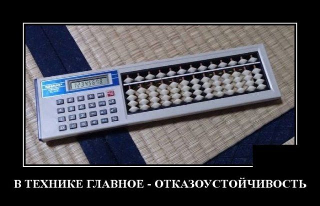 demotivatory-demotivator-smeshnye-demotivatory-demotivator-so-smyslom