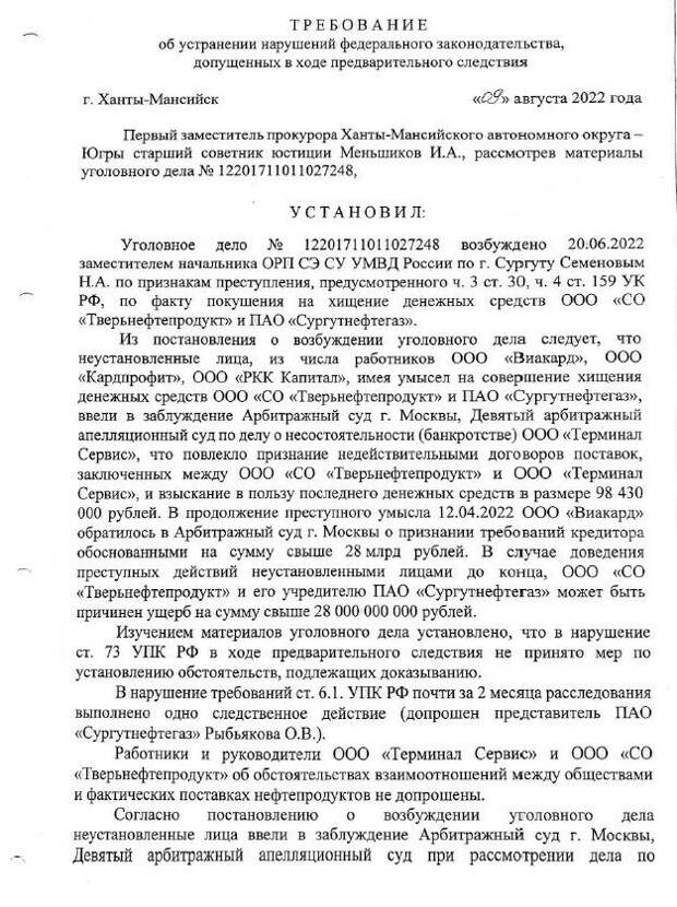 Что "под носом" у Подносовой? Что "под носом" у Подносовой?