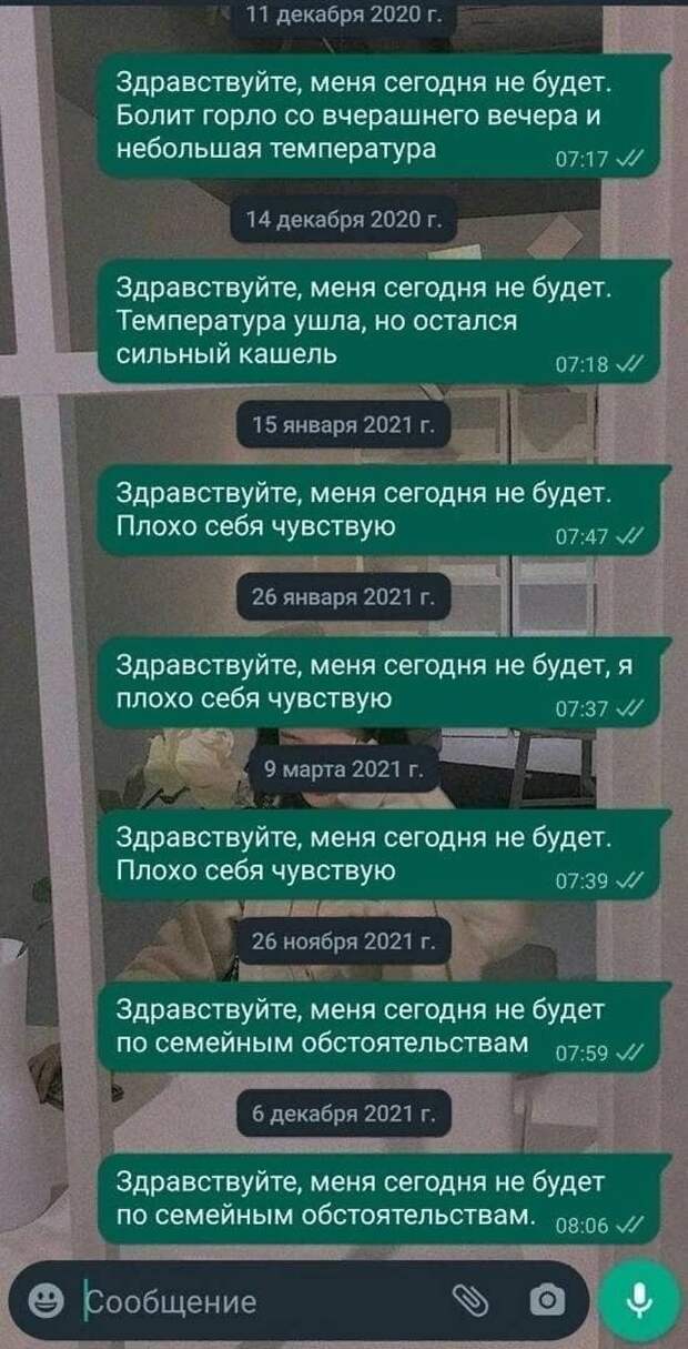 7. Классическая история переписки с начальником 7. Классическая история переписки с начальником
