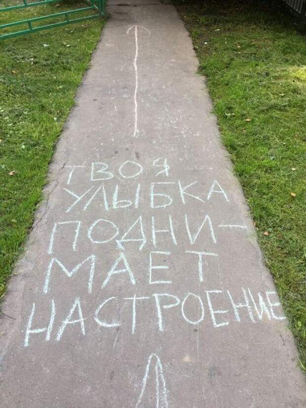 Мотивирующие и интригующие надписи от школьников (11 фото)