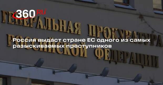 РФ выдаст Румынии одного из самых разыскиваемых преступников Василя Родидеала