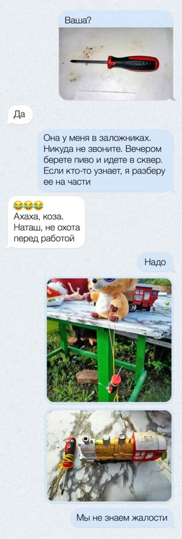 Забавные СМС-переписки с неожиданным финалом (18 фото)