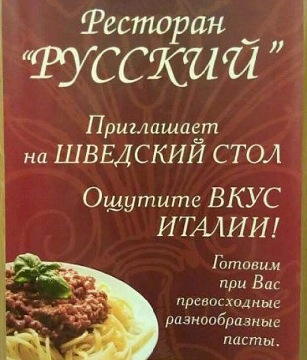 Рекламные маразмы